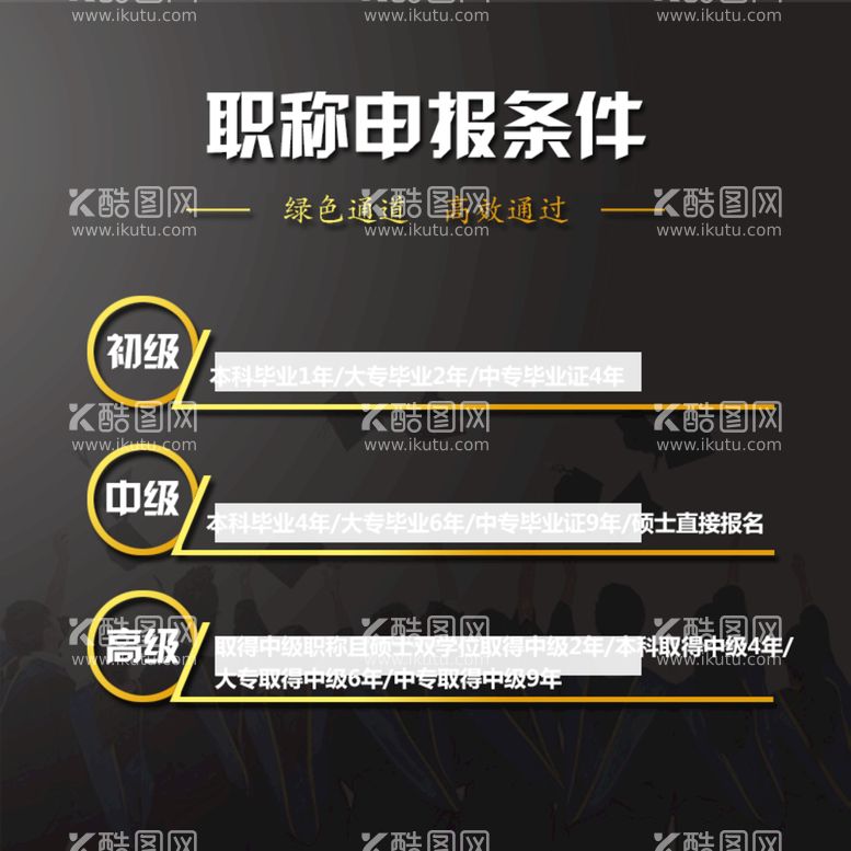 编号：31976011130839049149【酷图网】源文件下载-主图 标题 