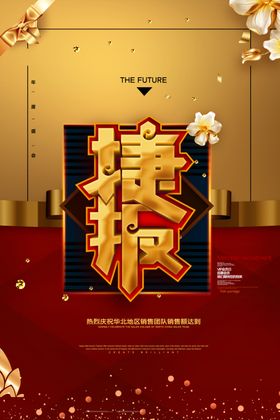 高考海报设计