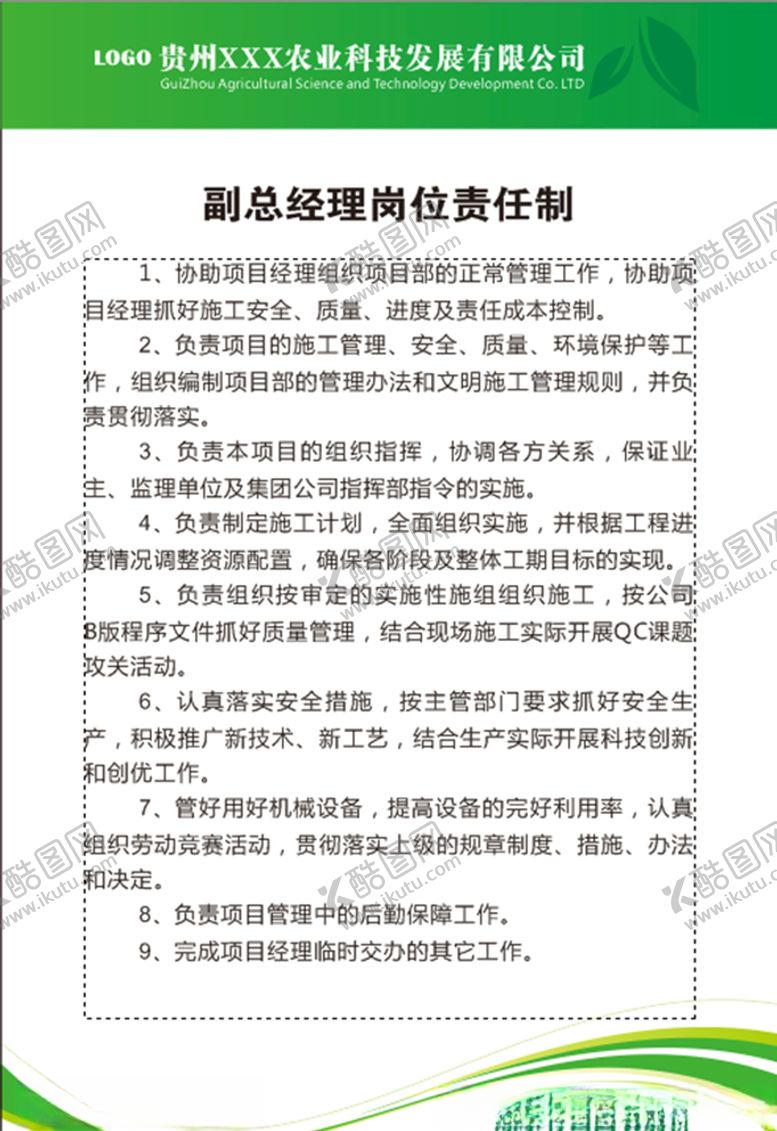 编号：14825504191336311040【酷图网】源文件下载-制度牌