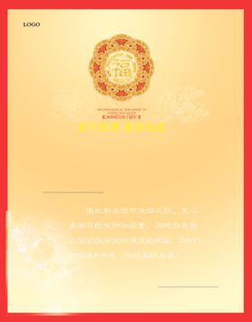 福字牡丹贺卡内页