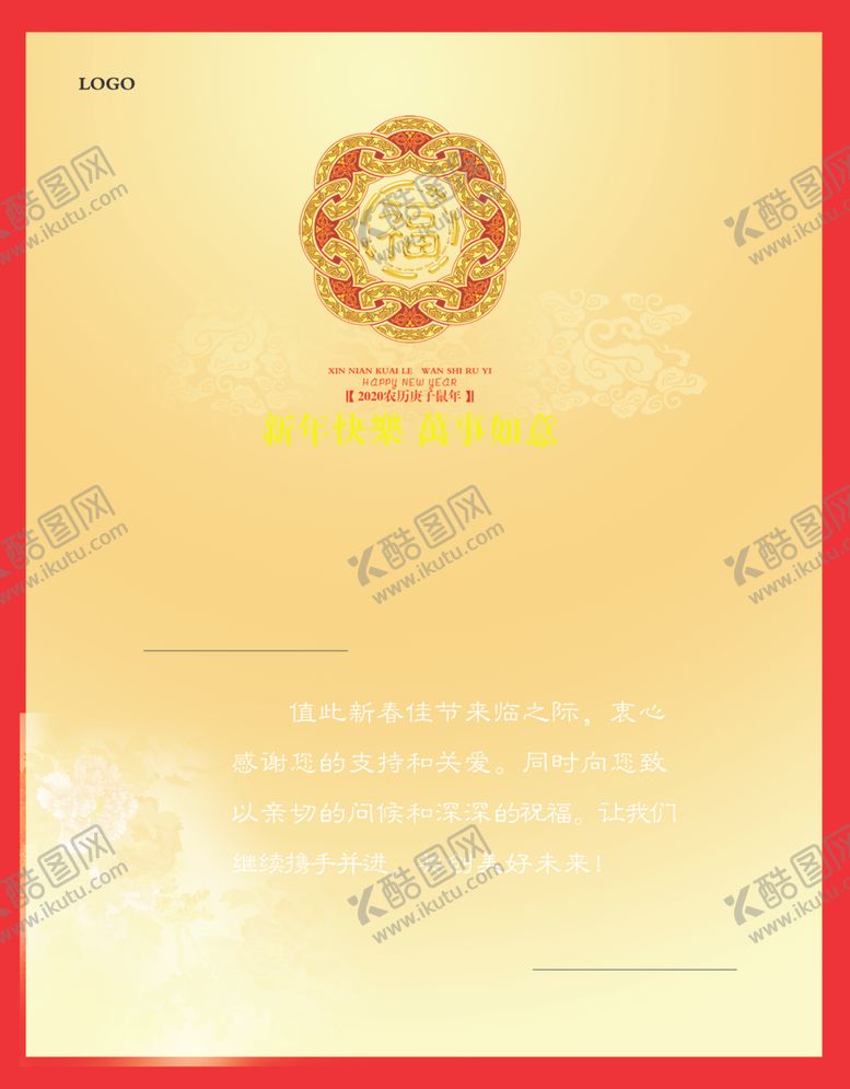 编号：82346710091544095431【酷图网】源文件下载-福字牡丹贺卡内页