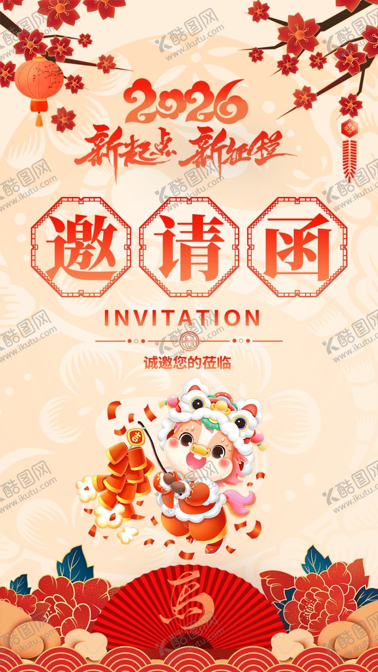 编号：98933004161300218498【酷图网】源文件下载-马年邀请函