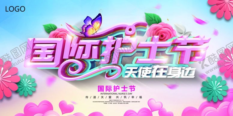 编号：83918607011405325193【酷图网】源文件下载-护士节