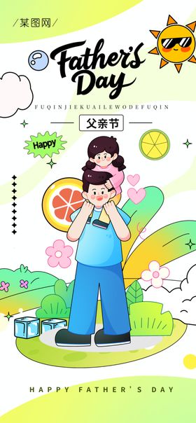 父亲节父子温馨拥抱