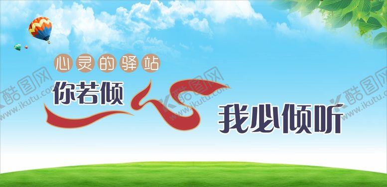 编号：99038510171157447937【酷图网】源文件下载-心理健康