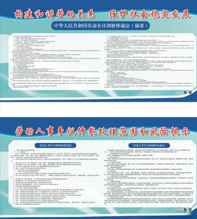 宣传栏
