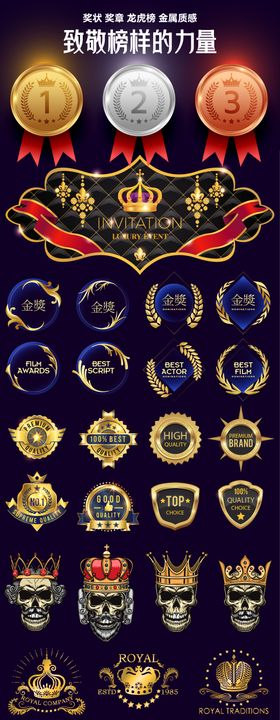 榜样的力量徽章 设计