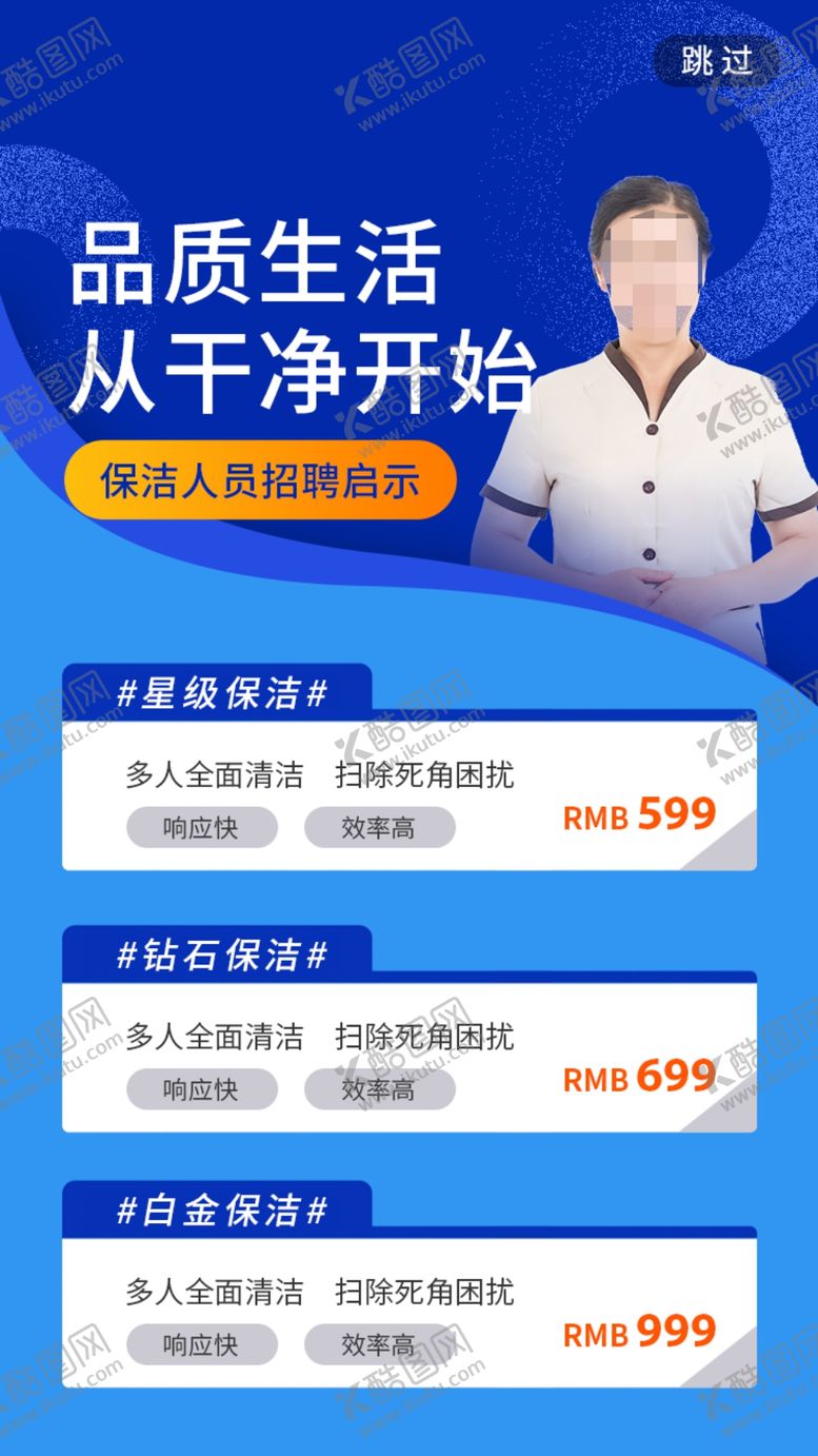 编号：57252101300031115872【酷图网】源文件下载-招聘海报