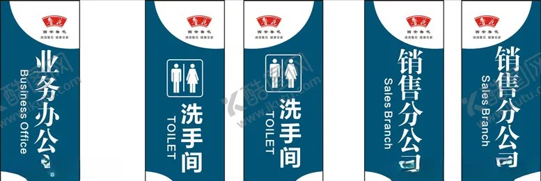 编号：10241606301000568619【酷图网】源文件下载-高档科室牌门牌