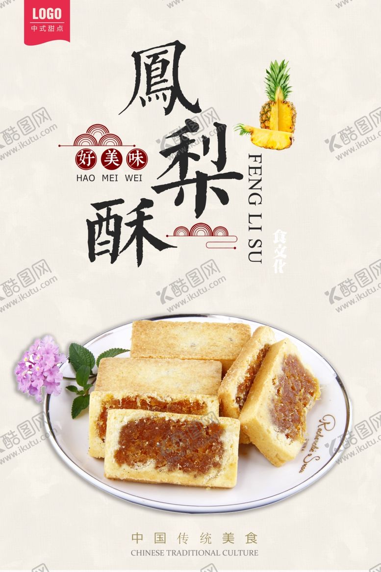 编号：18827609210924331584【酷图网】源文件下载-食品美图