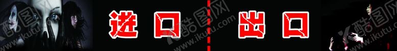 编号：64202905160215574835【酷图网】源文件下载-进口出口