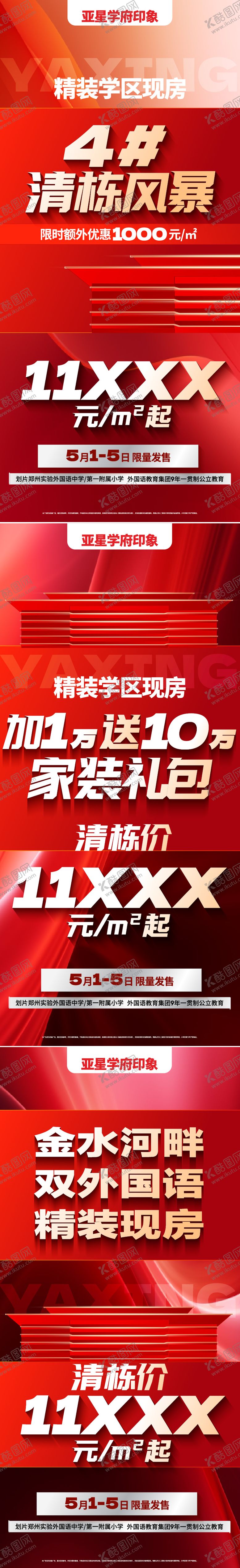 编号：33631005030741171343【酷图网】源文件下载-劳动节热销海报