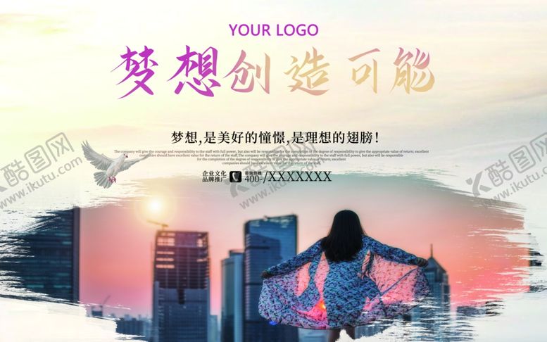 编号：11520607091451405401【酷图网】源文件下载-企业文化海报企业文化墙企业