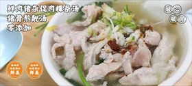 潮汕美食