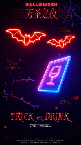 万圣节海报