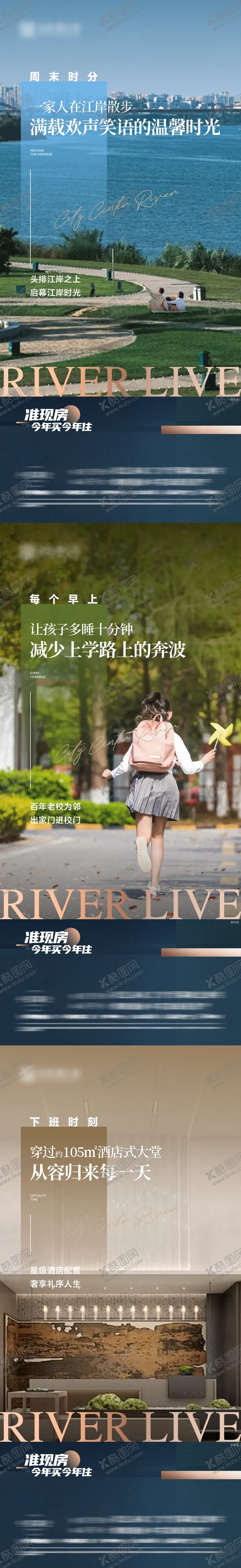 编号：34587911071756597271【酷图网】源文件下载-地产价值点系列海报