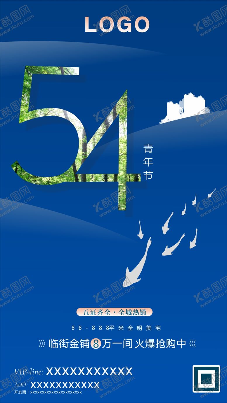 编号：97940710240237457590【酷图网】源文件下载-节气微信高端海报DM单