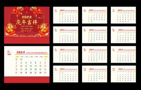 2022 虎年吉祥 艺术字