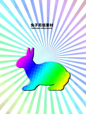分层炫彩放射上下可笨