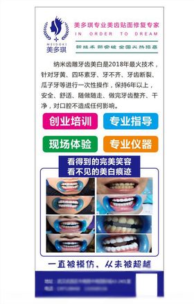口腔牙科牙齿美牙  
