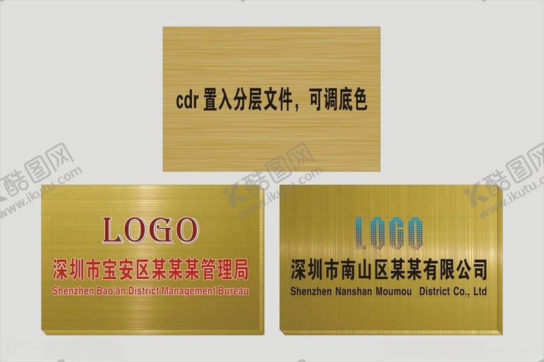 编号：96759202080433134690【酷图网】源文件下载-拉丝钛金牌拉丝香槟金不锈钢