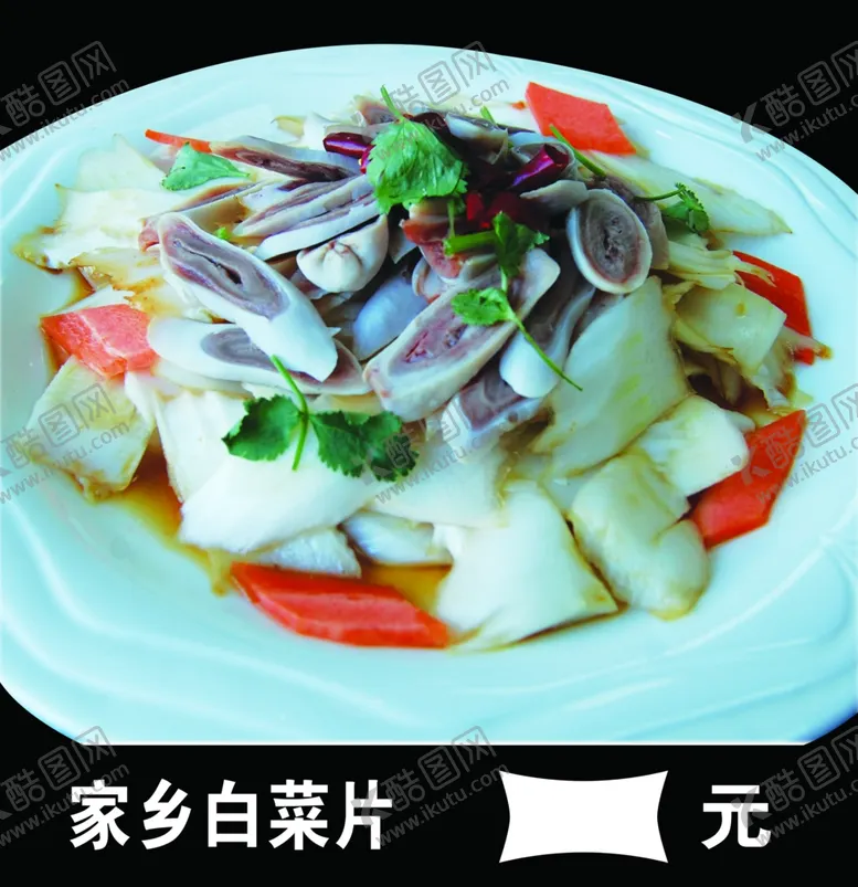 编号：98807602272010434030【酷图网】源文件下载-白菜炒肚炒菜菜牌中餐