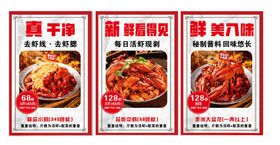 小龙虾