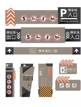 导视牌标志牌