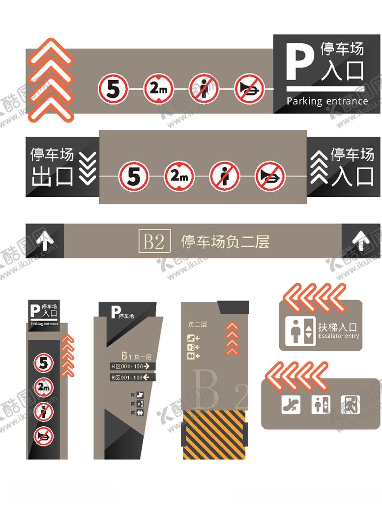 编号：59698806161544044727【酷图网】源文件下载-导视牌标志牌