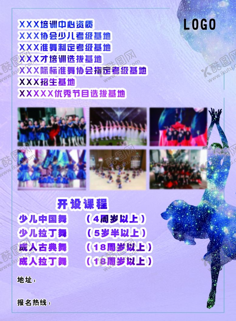 编号：94529701180955515069【酷图网】源文件下载-舞蹈背景