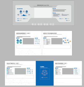 企业科技展厅排版