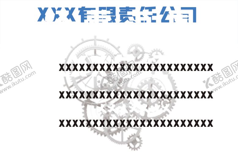编号：79400610311525191544【酷图网】源文件下载-简约机械名片
