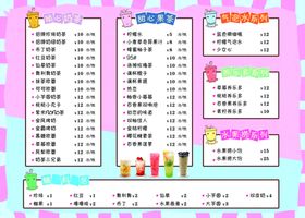 奶茶菜单价格表宣传海报