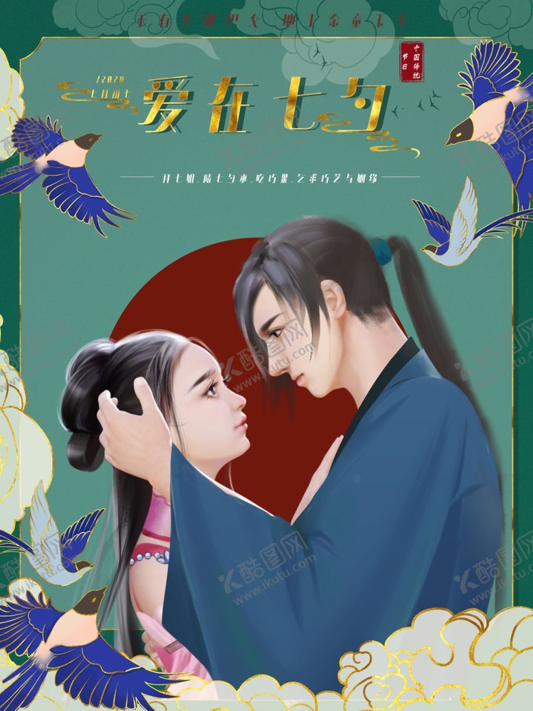 编号：86382009251557025026【酷图网】源文件下载-插画素材