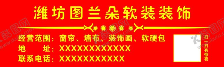 编号：98253103280550255873【酷图网】源文件下载-软装装饰