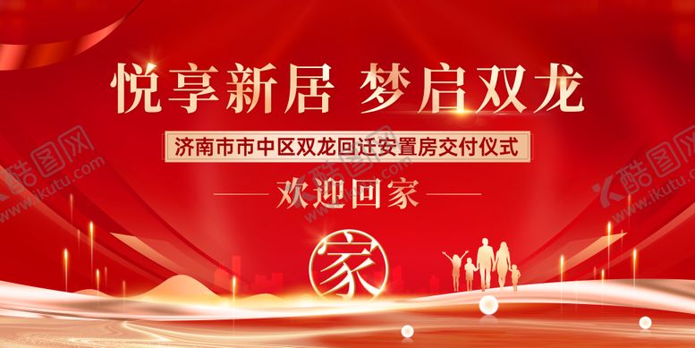 编号：61007411281853524202【酷图网】源文件下载-交付仪式