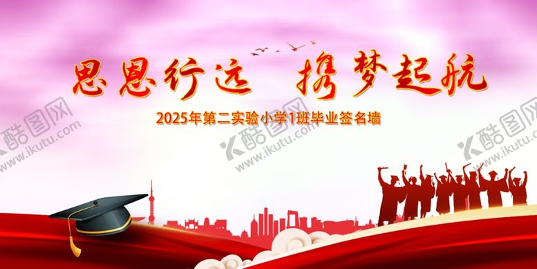 编号：38658107041121399773【酷图网】源文件下载-毕业展