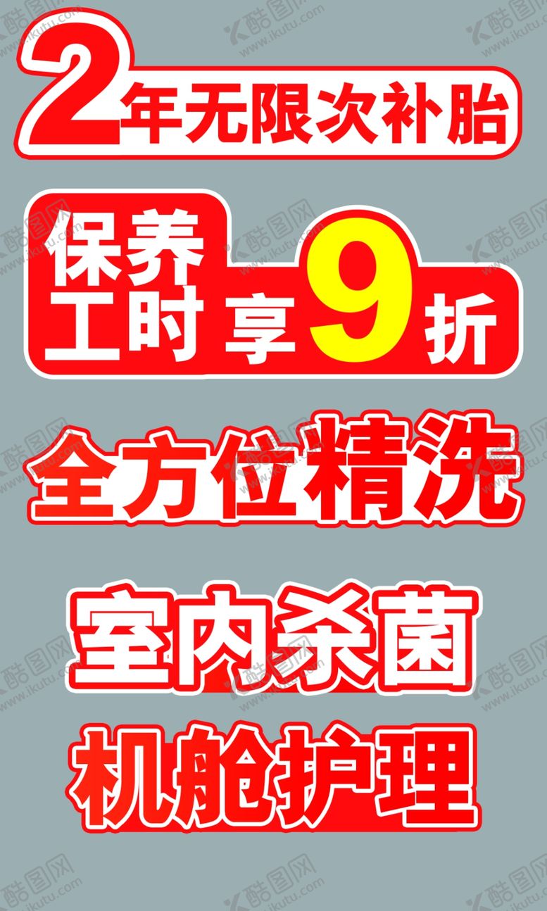 编号：84568805081738382497【酷图网】源文件下载-手举牌