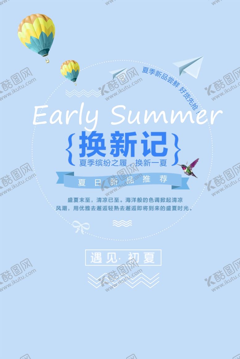 编号：84129810090704115255【酷图网】源文件下载-字体板式设计