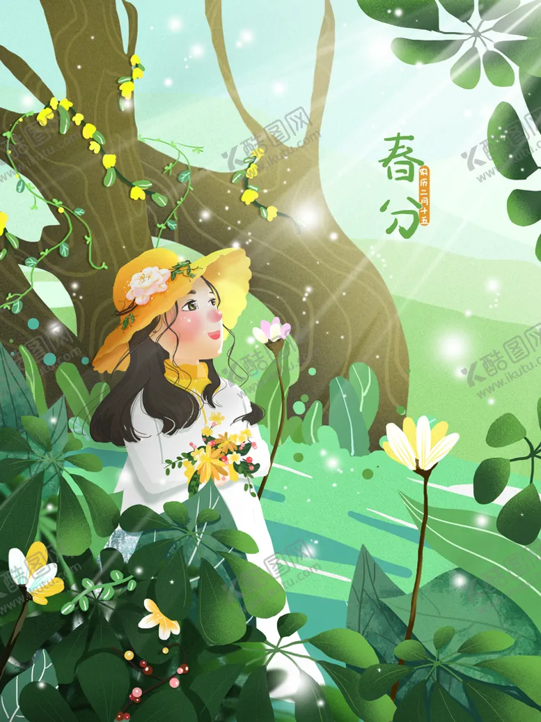编号：36442610280440532871【酷图网】源文件下载-春分海报           