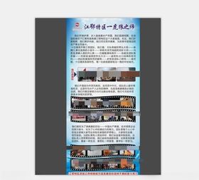 钓鱼团队海报