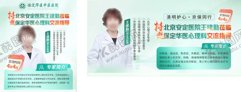 编号：22719504040203389071【酷图网】源文件下载-专家团队bannerr