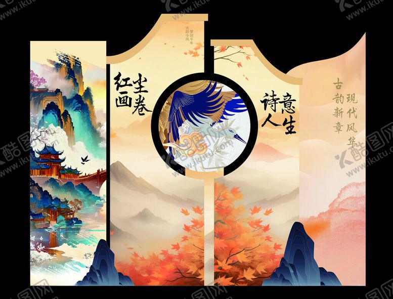 编号：67511002241812396557【酷图网】源文件下载-国风美陈
