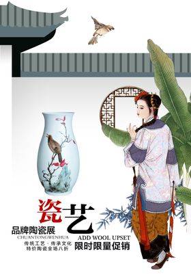 陶艺培训海报