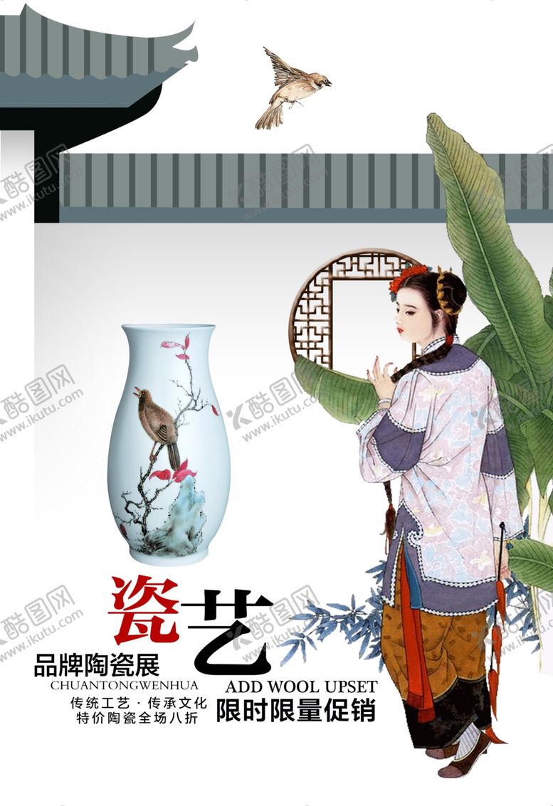 编号：36125605110309584297【酷图网】源文件下载-陶艺培训海报