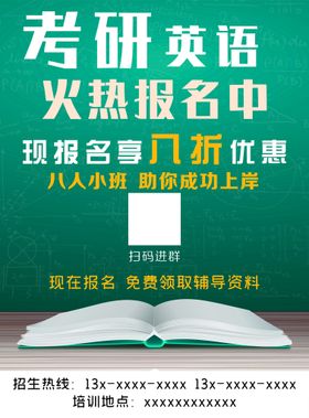 编号：32915009241344594198【酷图网】源文件下载-考研展架