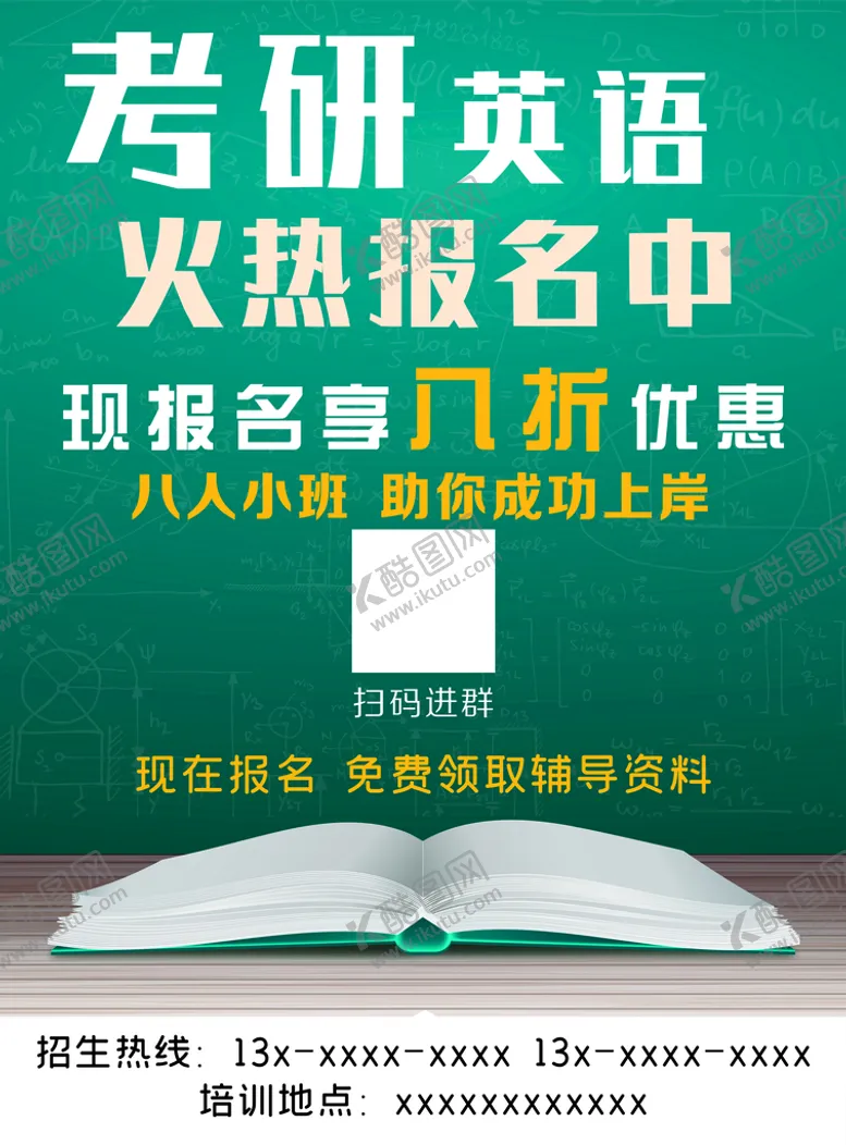 编号：79832409221134434320【酷图网】源文件下载-考研英语