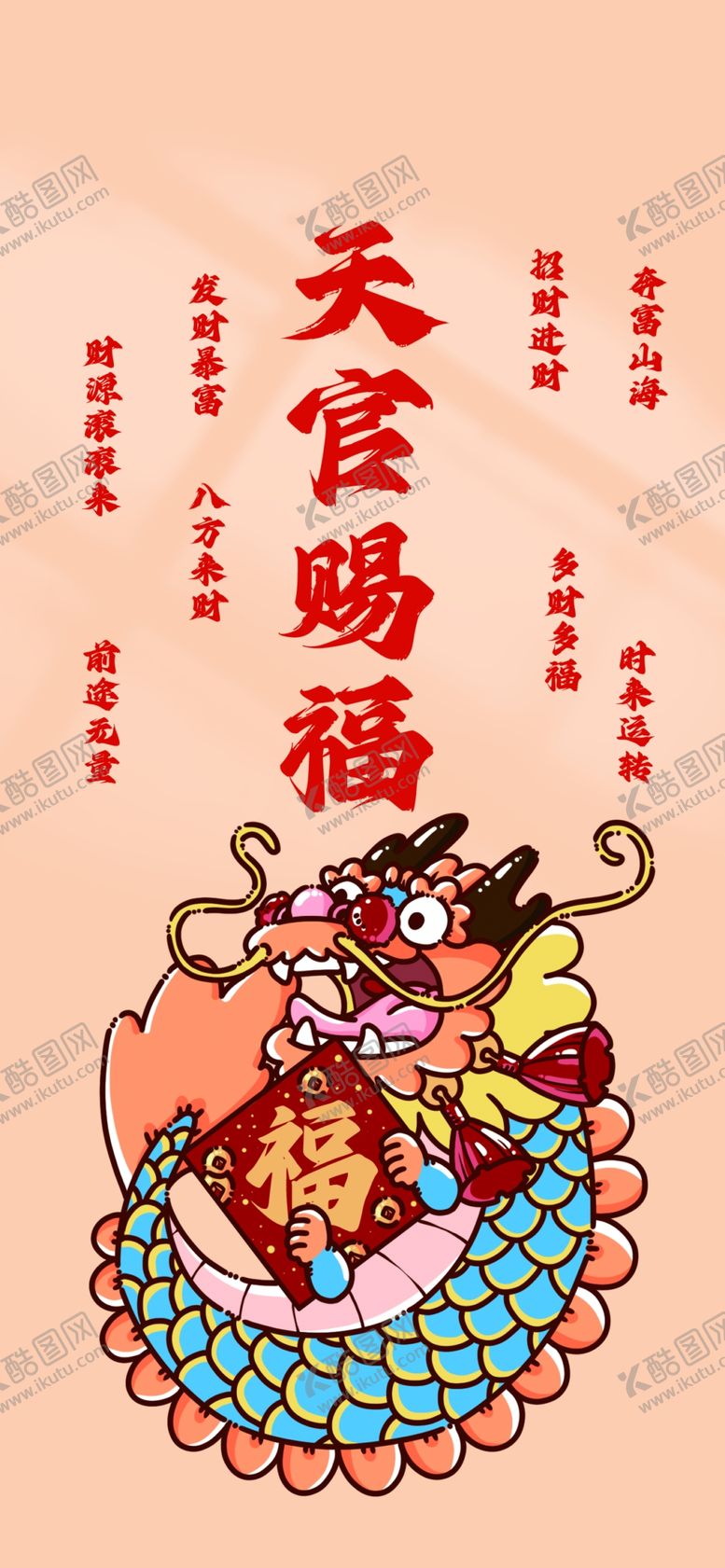 编号：65592412242314407772【酷图网】源文件下载-龙年海报素材