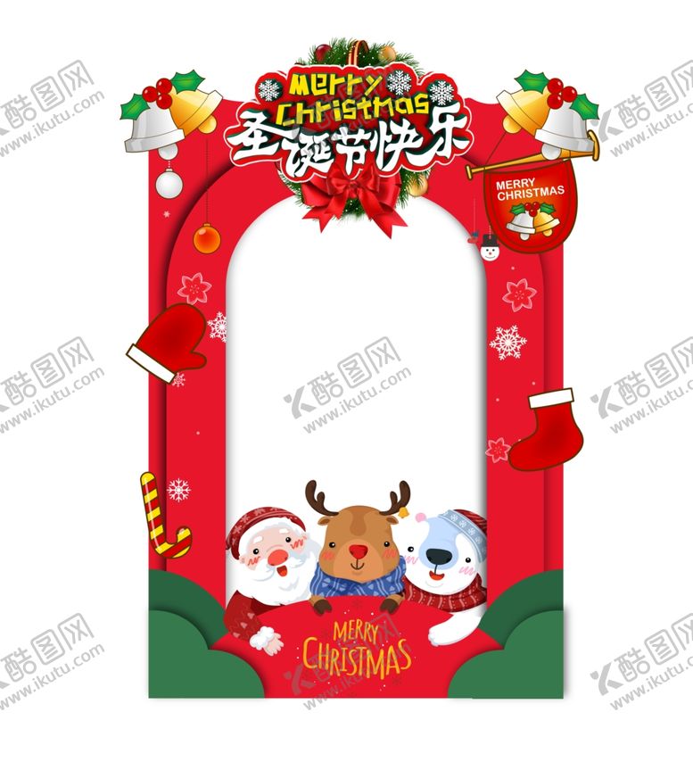 编号：21006712101201535280【酷图网】源文件下载-圣诞节拍照框