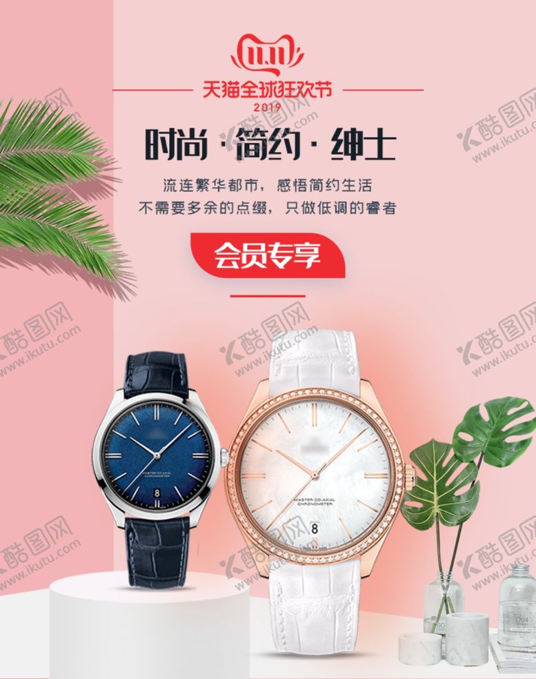 编号：78783909182156126600【酷图网】源文件下载-双11banner